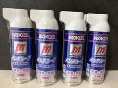 2025年最新】ワコーズ メンテルーブの人気アイテム - メルカリ