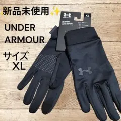 ✨新品未使用✨UNDER ARMOUR ライナー グローブ ブラック《XL》