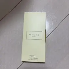 Jo Malone コロン ディスカバリー コレクション