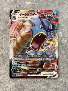 ギャラドスVMAX RRR S7R 蒼空ストリーム 021/067