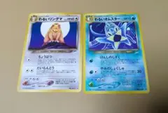 ポケモンカード わるいリングマ　わるいオムスターのサムネイル