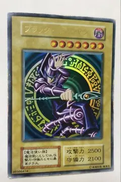 【PSA7・枠ズレエラー】ブラックマジシャン ウルトラ 初期 BGS ARS ② PSA7・枠ズレエラー】ブラックマジシャン ウルトラ 初期 BGS ARS