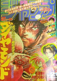 P*H様 レア！1988年 週刊少年ジャンプ 7号、ドラゴンボール、聖闘士