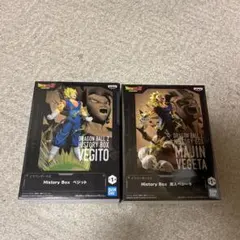ドラゴンボールZ ヒストリーボックス ベジット 魔人ベジータ フィギュア セット