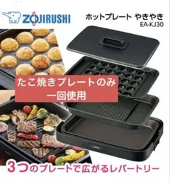 2026年最新】象印ホットプレート やきやきの人気アイテム - メルカリ