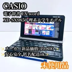 2026年最新】sx9850の人気アイテム - メルカリ