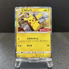 ピカチュウ　プロモ　ポケモンパン