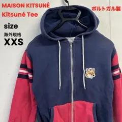レア KITSUNE TEE メゾンキツネ ポルトガル製 ジップ パーカー