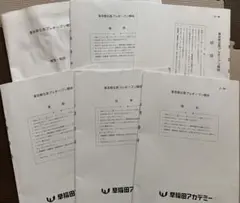 2026年最新】高校3年生模試の人気アイテム - メルカリ