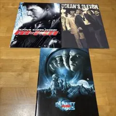 映画パンフレット3冊セット