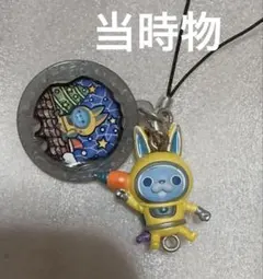 妖怪ウォッチ USAぴょん マスコットストラップ 当時物