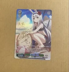 「アズールレーン Vol.2」SPカード「駆逐艦 島風」 アズールレーン Vol.2」SPカード「駆逐艦 島風」 - メルカリ