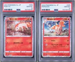 PSA10 】【2連番】パラス パラセクト ポケモンカードClassic - メルカリ