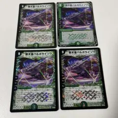 115.バルガライゾウ