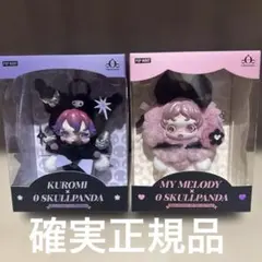 SKULLPANDA × マイメロ クロミ 2体セット