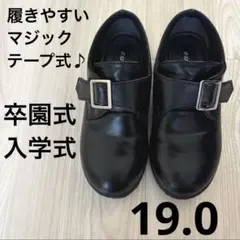 美品 19cm ローファー　フォーマル 卒園式 入学式　発表会　コンクール　受験