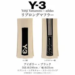2026年最新】Y-3 メンズ マフラーの人気アイテム - メルカリ