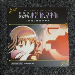 2026年最新】まどか コースターの人気アイテム - メルカリ