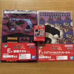 一番くじ　ワンピース　革命の炎　3点セット