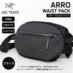 夜を乗りこなす専用】ARC'TERYX Arro Waist Pack - メルカリ