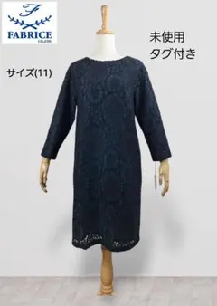 タグ付き FABRICE コットンレース刺繍ワンピース