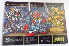 SDガンダム 騎士ガンダム ジャンボカードダス チップシューター - メルカリ