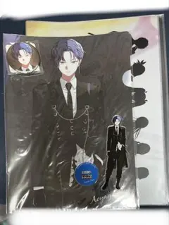 青柳冬弥　ZOZOTOWNコラボセット