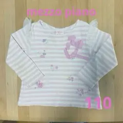 メゾピアノ　長袖ボーダーTシャツ　ピンク　リボン　110cm