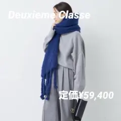 Deuxieme Classe Mohair Mix Big Stoleのサムネイル
