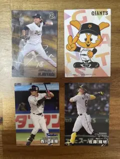 【未使用品】2025 プロ野球チップス カルビー Calbee 4枚セット売り