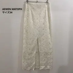 AEWEN MATOPH レースタイトスカート 34のサムネイル