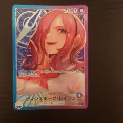 ヴィンスモーク・レイジュ リーダーパラレル op06-042 ワンピース