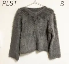PLST プラステ グレー ファー 長袖 ニット カーディガン S