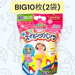 【新品】グーン 女の子用 スイミングパンツ BIG10枚のサムネイル