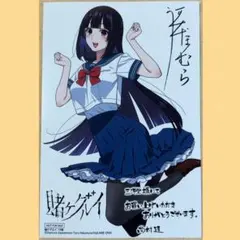 賭ケグルイ 戯 アニメイト特典 ミニ色紙風イラストカード 蛇喰夢子 桃
