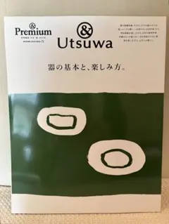 &Premium Utsuwa