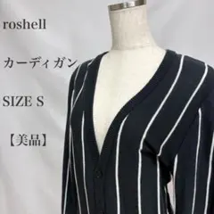 美品　roshell カーディガン　ストライプ　ニット　ネイビー　レディース