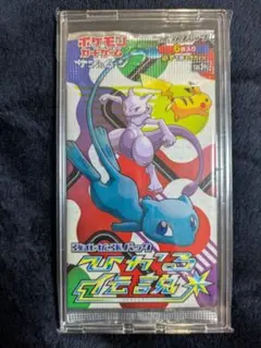 未開封パック 絶版