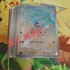 ポケモンカード　まとめ売り