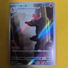 リザード ARのサムネイル