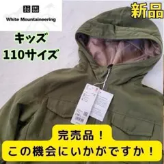 ⭐新品・半額セール⭐ユニクロ　ホワイトマウンテニアリング　ウォームパデット