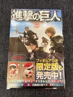 2026年最新】進撃の巨人 初版 帯の人気アイテム - メルカリ