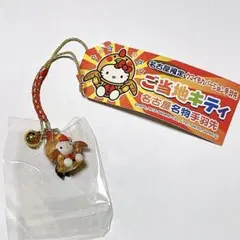 平成レトロ ハローキティ ご当地 根付け しっぽ 倶楽部 レッサーパンダ