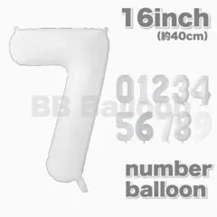 ナンバーバルーン 数字 風船 誕生日 飾り 16inch ホワイト 白7