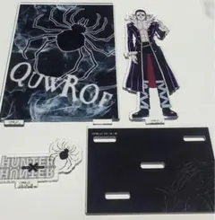 クロロ　アクリルスタンド　HUNTER × HUNTER