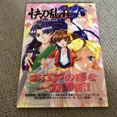 るろうに剣心 番外編 弥彦の逆刃刀 ジャンプ掲載時 切り抜き - メルカリ