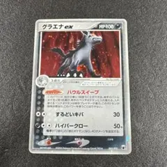 ポケモンカード グラエナex005/015 | Mercari