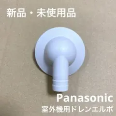 2025年最新】Panasonic エアコン本体部品の人気アイテム - メルカリ
