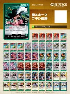 ワンピースカード 青黄ナミ デッキ スリラーバーク型 フラシ優勝構築