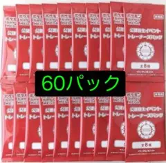 ポケモンカード 公認自主イベント トレーナーパック 32パック まとめ売り ポケモンカード 公認自主イベント トレーナーパック 32パック まとめ